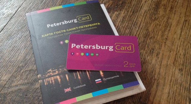 Κάρτα πόλης: Αγία Πετρούπολη