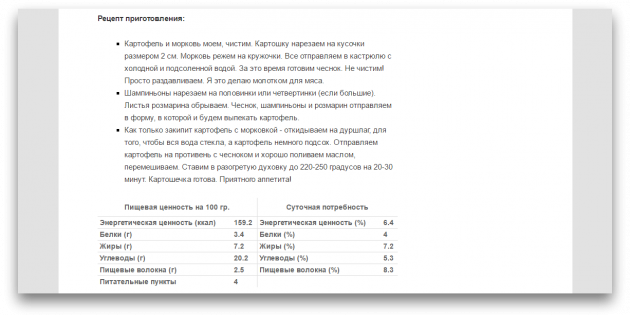 Edalite.ru पर कैलोरी गिनती