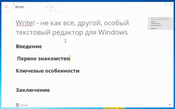 כתוב! עבור Windows