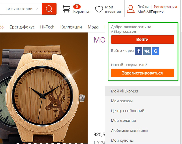 Learning to order and save on AliExpress: askel askeleelta ohjeita