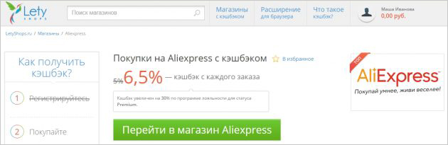 Lære at bestille og gemme på AliExpress: trin-for-trin instruktion