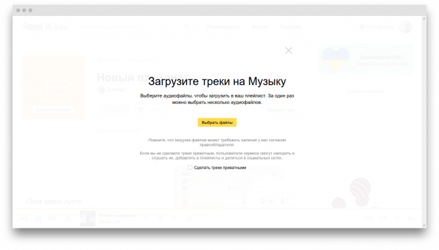 «Yandex.Music»2
