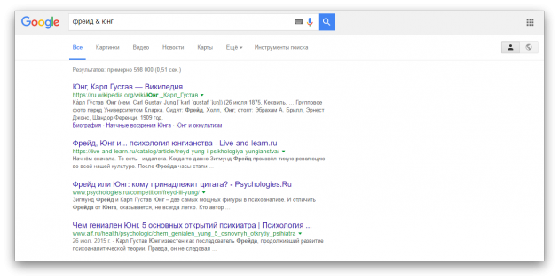 keresés a google-ban: különböző szavak keresése