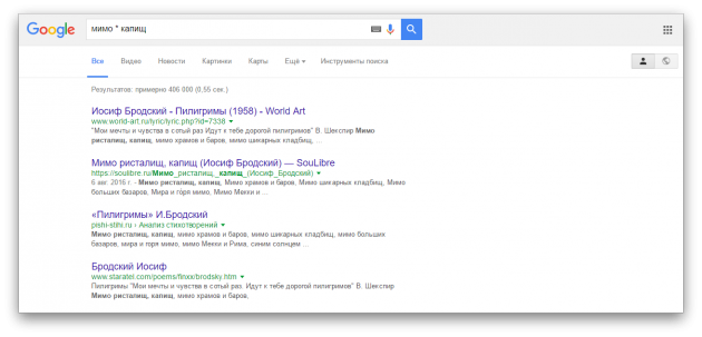 keresés google: keresés ha elfelejtette a szót