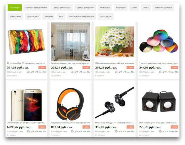 Discounts on AliExpress: Hot Products