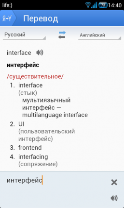Yandex.Übersetzen