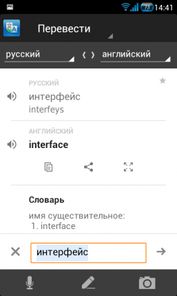 Google Oversæt