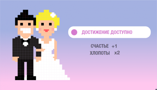 Ægteskab-1024x589