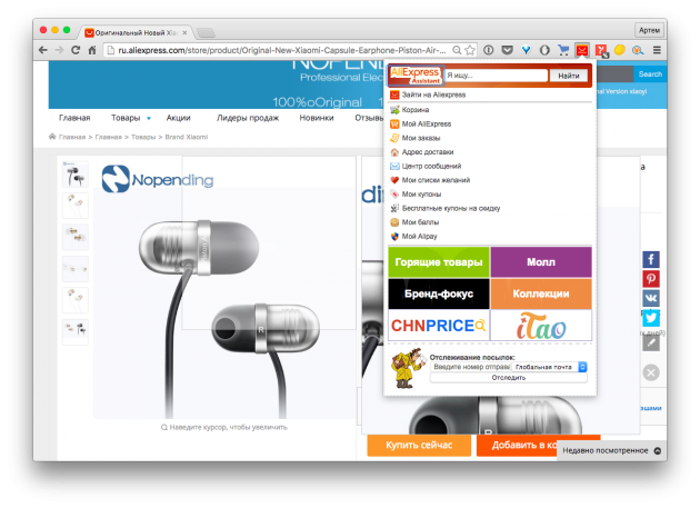 온라인 쇼핑 팬을 위한 5가지 유용한 Chrome 확장 프로그램