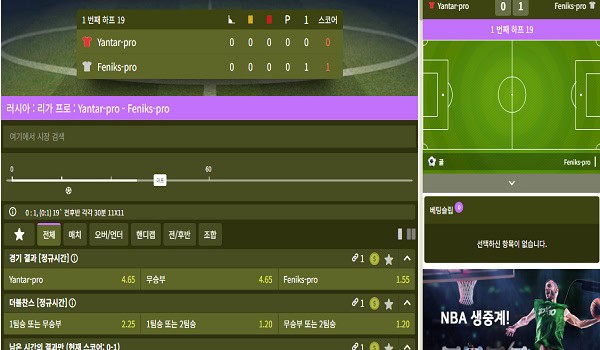 먹튀검증사이트-스포츠